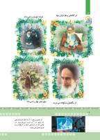 مجله کودک 377 صفحه 16