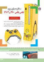 مجله کودک 377 صفحه 36