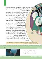 مجله کودک 377 صفحه 35