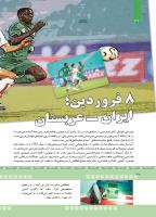 مجله کودک 377 صفحه 30