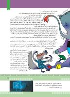 مجله کودک 377 صفحه 15