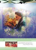 مجله کودک 377 صفحه 43