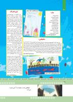 مجله کودک 377 صفحه 40