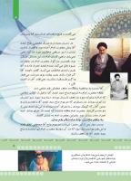 مجله کودک 377 صفحه 5