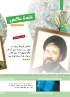 مجله کودک 377 صفحه 6