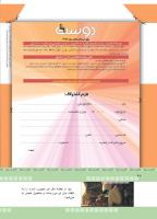 مجله کودک 377 صفحه 42