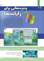 مجله کودک 377 صفحه 10