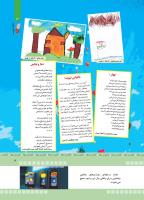 مجله کودک 377 صفحه 3