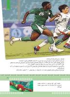 مجله کودک 377 صفحه 31