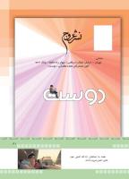 مجله کودک 377 صفحه 41