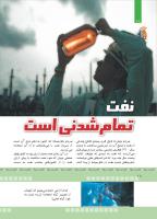 مجله کودک 377 صفحه 18