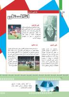 مجله کودک 377 صفحه 28