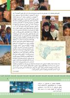 مجله کودک 377 صفحه 9