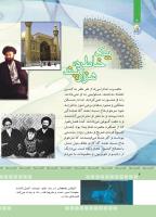 مجله کودک 377 صفحه 4