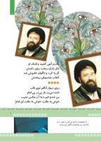 مجله کودک 377 صفحه 7