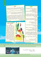 مجله کودک 377 صفحه 39
