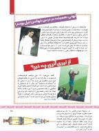 مجله کودک 378 صفحه 15