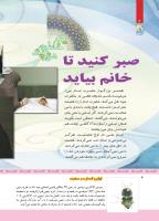 مجله کودک 378 صفحه 4