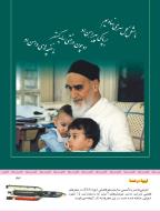 مجله کودک 378 صفحه 43