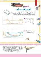 مجله کودک 378 صفحه 38
