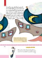 مجله کودک 378 صفحه 35