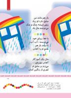 مجله کودک 378 صفحه 29