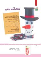 مجله کودک 378 صفحه 36