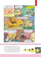 مجله کودک 378 صفحه 20
