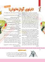 مجله کودک 378 صفحه 16