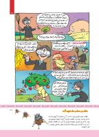 مجله کودک 378 صفحه 21