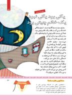 مجله کودک 378 صفحه 33