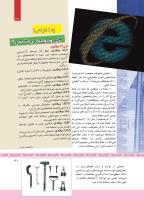 مجله کودک 378 صفحه 31