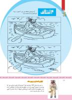 مجله کودک 378 صفحه 18