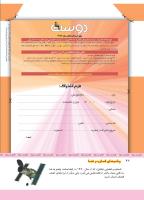 مجله کودک 378 صفحه 42