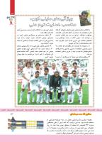 مجله کودک 378 صفحه 13