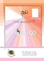 مجله کودک 378 صفحه 41