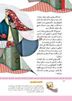 مجله کودک 378 صفحه 34