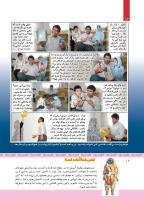 مجله کودک 378 صفحه 12