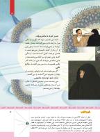 مجله کودک 378 صفحه 5