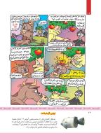 مجله کودک 378 صفحه 22