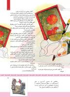 مجله کودک 378 صفحه 17