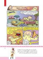 مجله کودک 378 صفحه 19