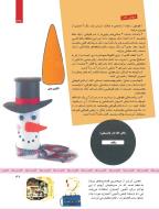 مجله کودک 378 صفحه 37