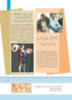 مجله کودک 380 صفحه 29