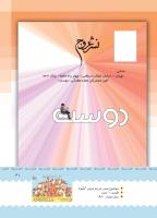 مجله کودک 380 صفحه 41