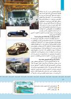 مجله کودک 380 صفحه 12