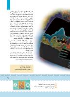 مجله کودک 380 صفحه 35