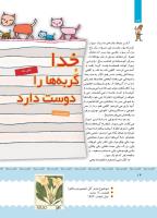مجله کودک 380 صفحه 14
