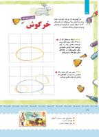 مجله کودک 380 صفحه 38