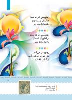 مجله کودک 380 صفحه 27